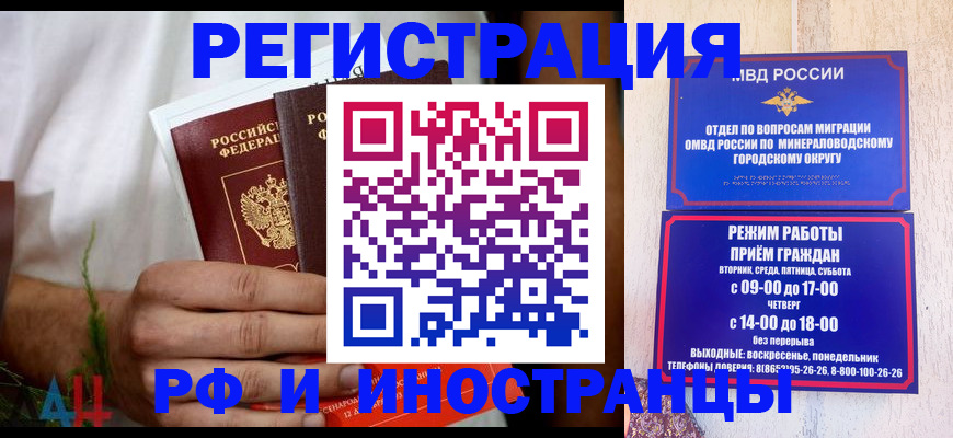 регистрация для школы в Невинномысске