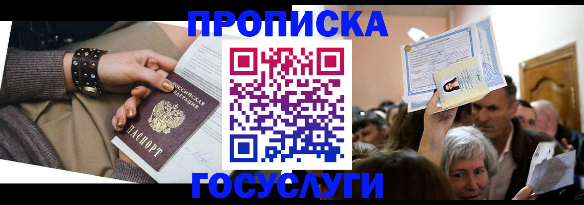 пропишу в квартире в Невинномысске