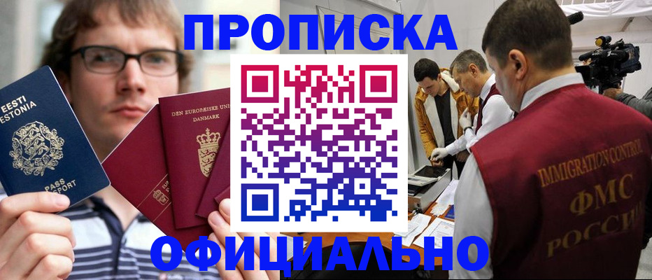 временная регистрация адрес в Невинномысске