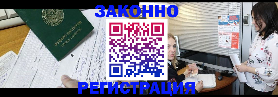 временная регистрация адрес в Невинномысске