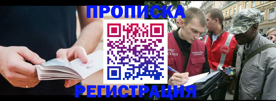 временная регистрация надежно в Невинномысске
